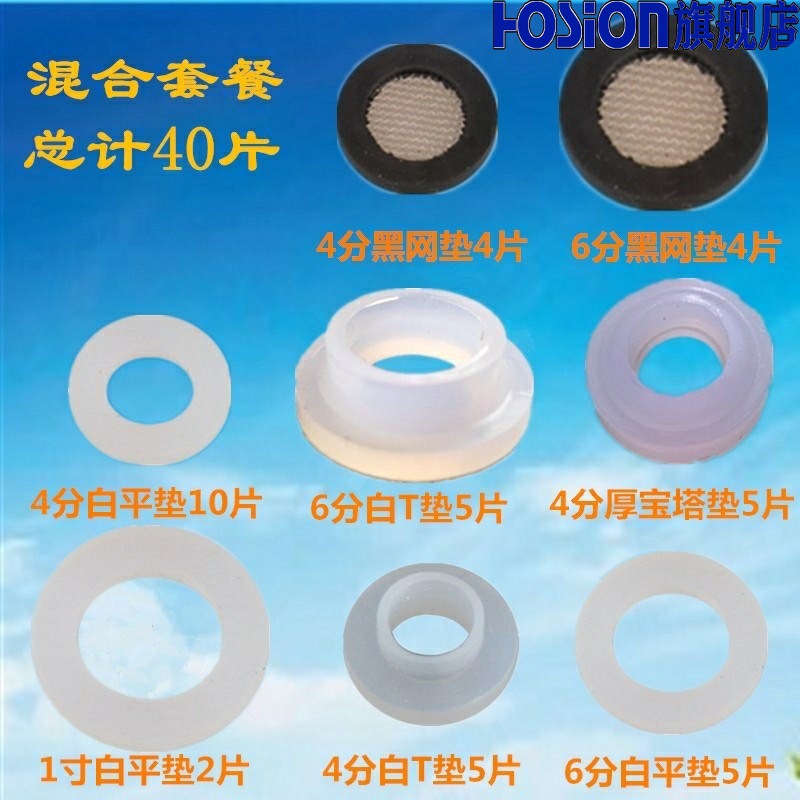 书翰太阳能热水器配件硅胶圈密封垫燃气表暖气片水管皮垫接头水表