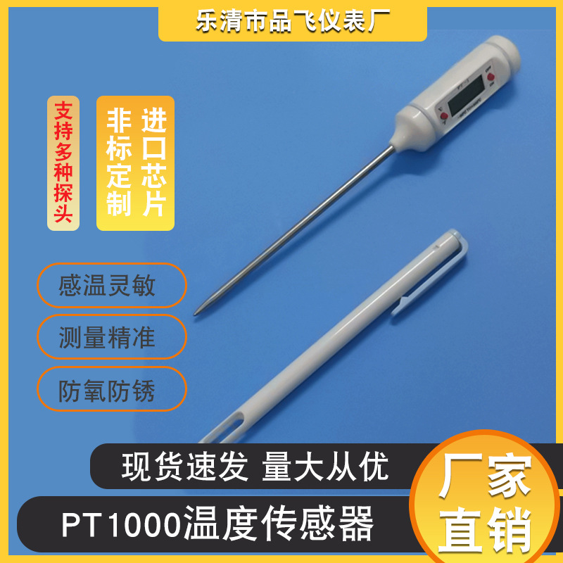 厂家耐高温烧烤温度传感器9933批发热水器饮水机温度传感器现货