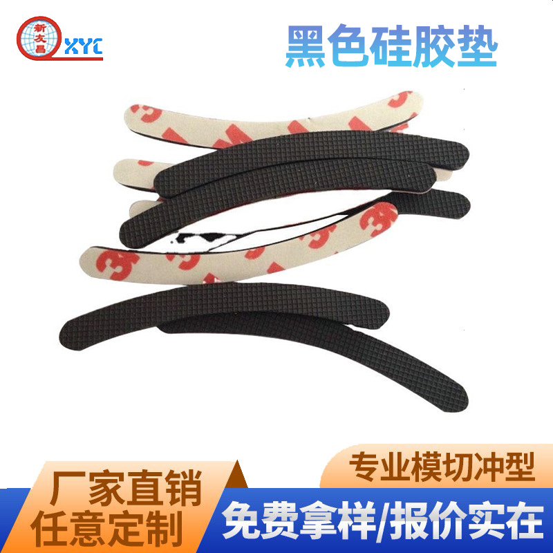 黑色硅胶垫✨ 减震防滑耐磨损自粘背胶易安装家具 / 电子设备防护