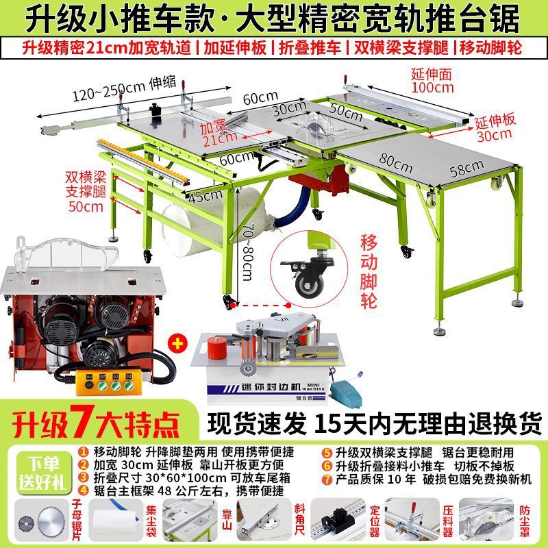 트롤리 톱 테이블 + 전기 이중 톱 + 엣지 밴딩 머신