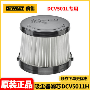 Wholesale Dewalt Rechargeable Vacuum Cleaner Dcv501L Special Vacuum Cleaner Hepa Filter Element Dcv5011H