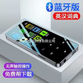 蓝牙mp4超薄mp3触摸随身听音乐播放器英语mp5学生版mp3录音笔正品