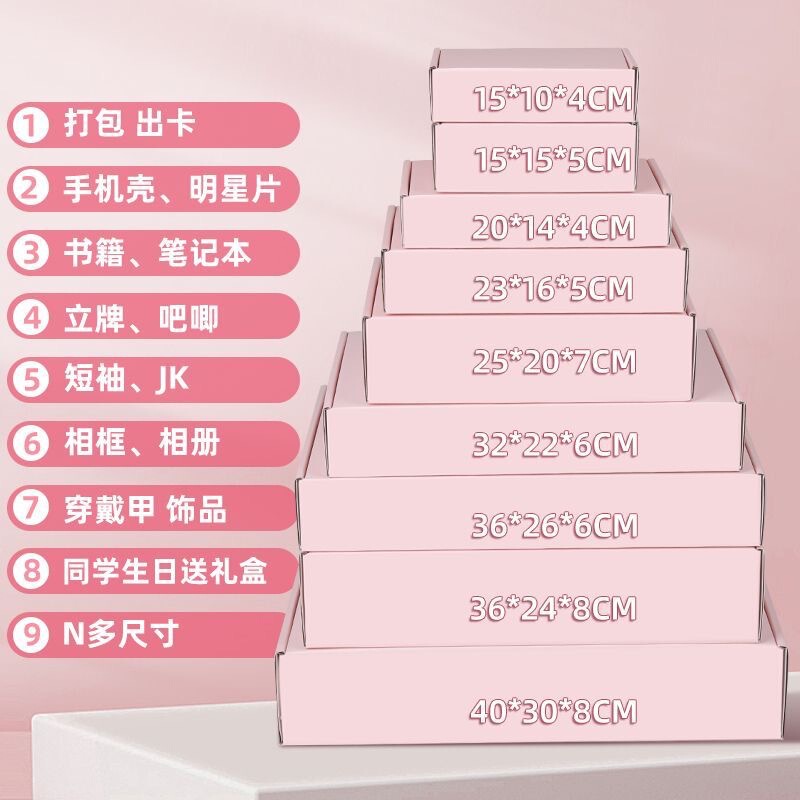 Pink Airplane-Shaped Box with Peach Mist Design, Girly Style, Instagram-Style, Extra Hard and Thickened, for Packaging Clothing, Beauty Products, and Accessories