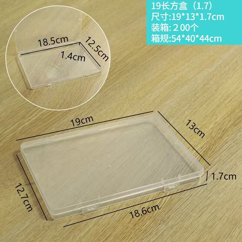19长方盒（1.7）