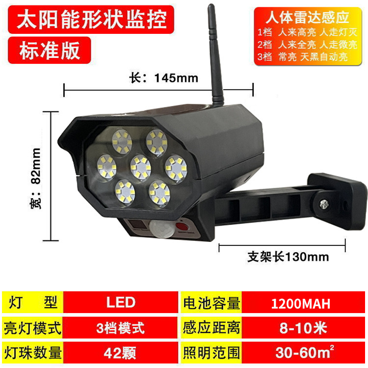태양 광 시뮬레이션 모니터링 빛 가짜 카메라 인체 유도 빛 홈 도로 조명 안뜰 방수 가로등
