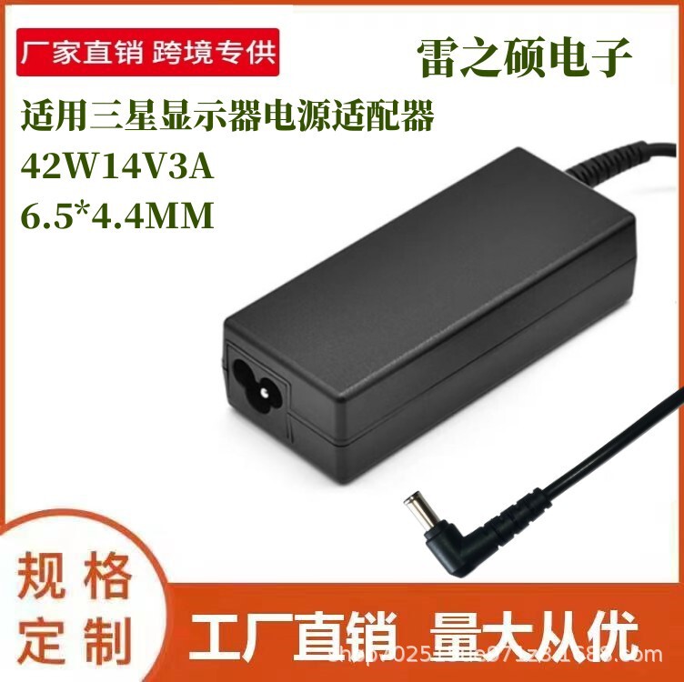 Hot Selling for Samsung 42W14V3A6.5 * 4.4MM Samsung monitor power adapter 14V3A6.5*4.