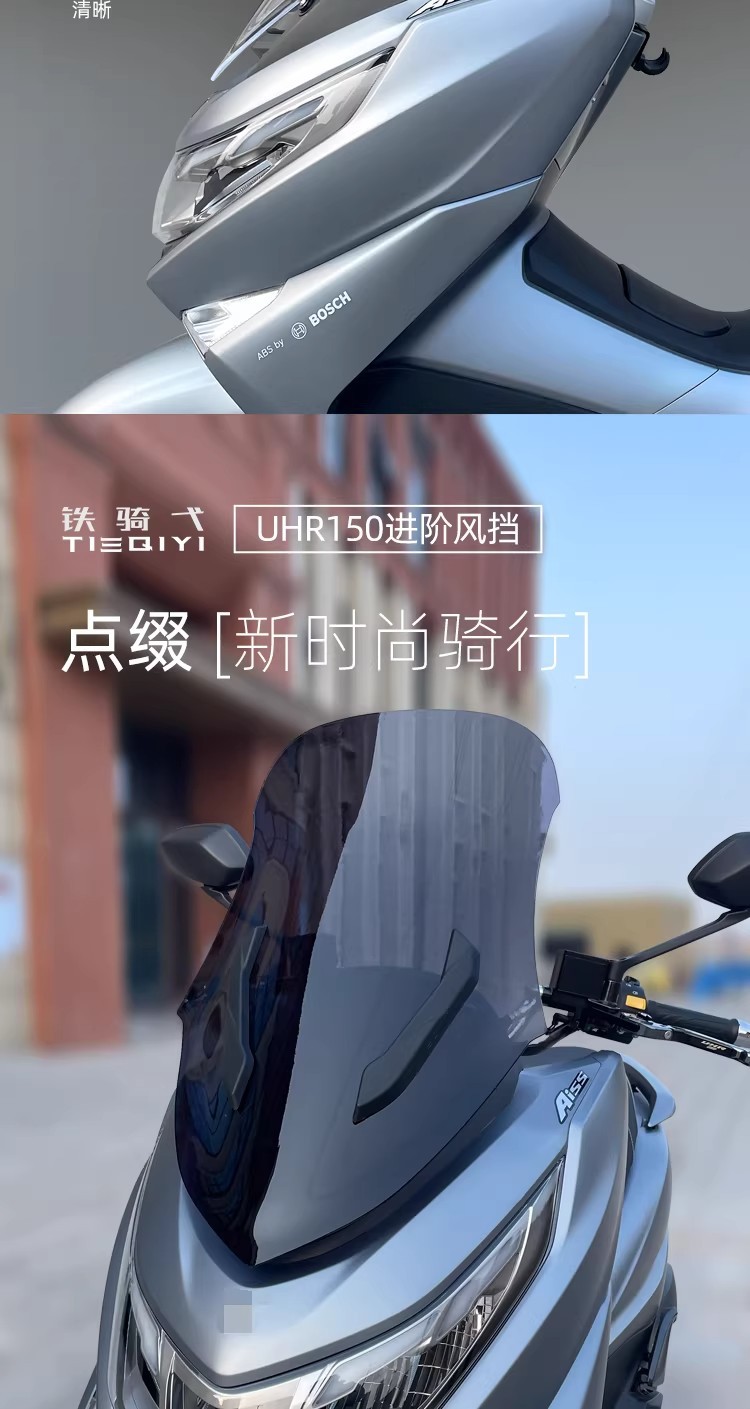 Suitable for Haojue Uhr150 Modified Windshield, Competitive Front Windscreen Decorative Strip, Rain Shield, Heightened Motorcycle Chest Protector