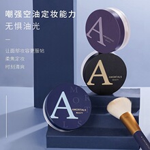 尔木萄散粉萄控 油定妆粉饼持久不脱妆防水散粉刷蜜粉
