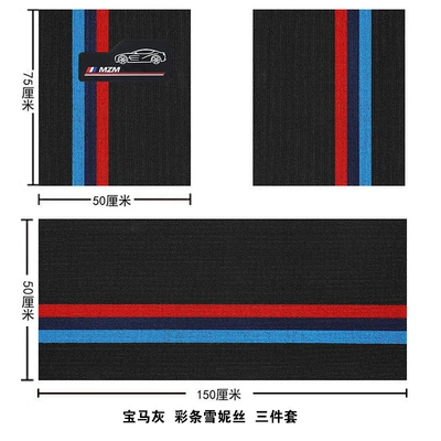 Universal Foot Pad super wear-resistant and can be cut to - bmw-gray-color-striped-shirat-three-piece-set-507550150