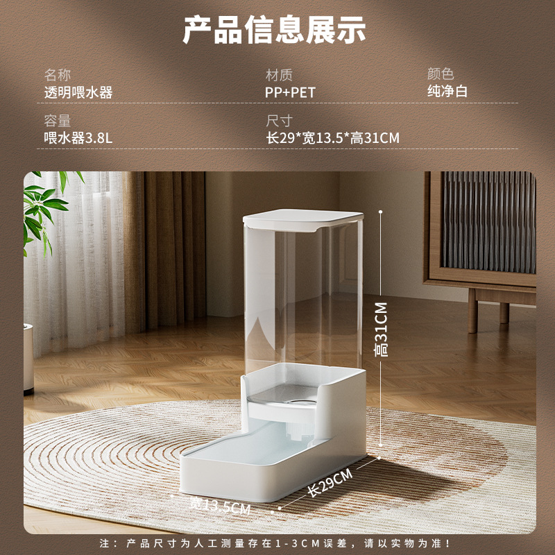 (Actualización de la versión HD) Bebedero automático