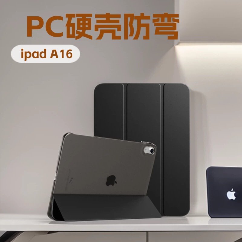 iPad Tablet Case 10Th Generation Pc Matte Hard Shell Magnetic Smart Wake-Up Air5 Anti-Bending Stand Apple Protective Case iPad Tablet Case 10Th Generation Pc Matte Hard Shell Magnetic Smart Wake-Up Air5 Anti-Bending Stand Apple Protective Case