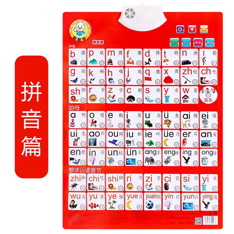 폭발 (병음 학습) (전기 후크)