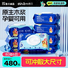 ������ʪ��ֽ��ͥʵ��װӤ�׶�������ƨ��˽��������ͯ����ʪ��ֽ