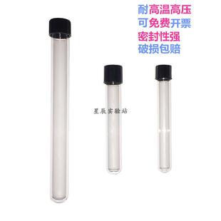 Export-Grade Screw-Top Test Tube, High-Temperature-Resistant High Borosilicate Threaded Test Tube with Cap, Culture Tube, Candy Test Tube