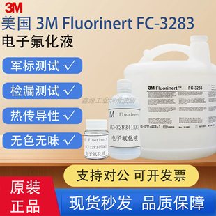 ���� Fluorinert FC-3283��ӷ���ҺFC-40�댧�w��sҺ�z©Һ����