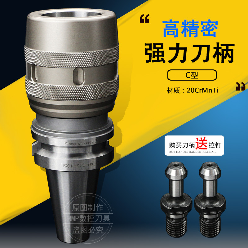 C型强力型数控立铣刀柄强力筒夹本体BT30 40 50-C20 32 42-90 105