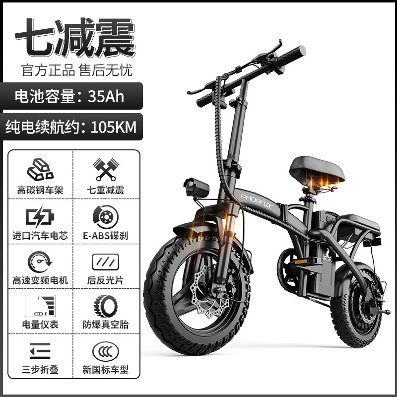 适用于凤凰折叠电动自行车代驾超轻便携小型代步助力锂电池新国标|undefined