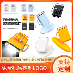 卸売り自帯線充電宝20000ミリアンペア大容量快充携帯移動電源プレゼント印刷ロゴ