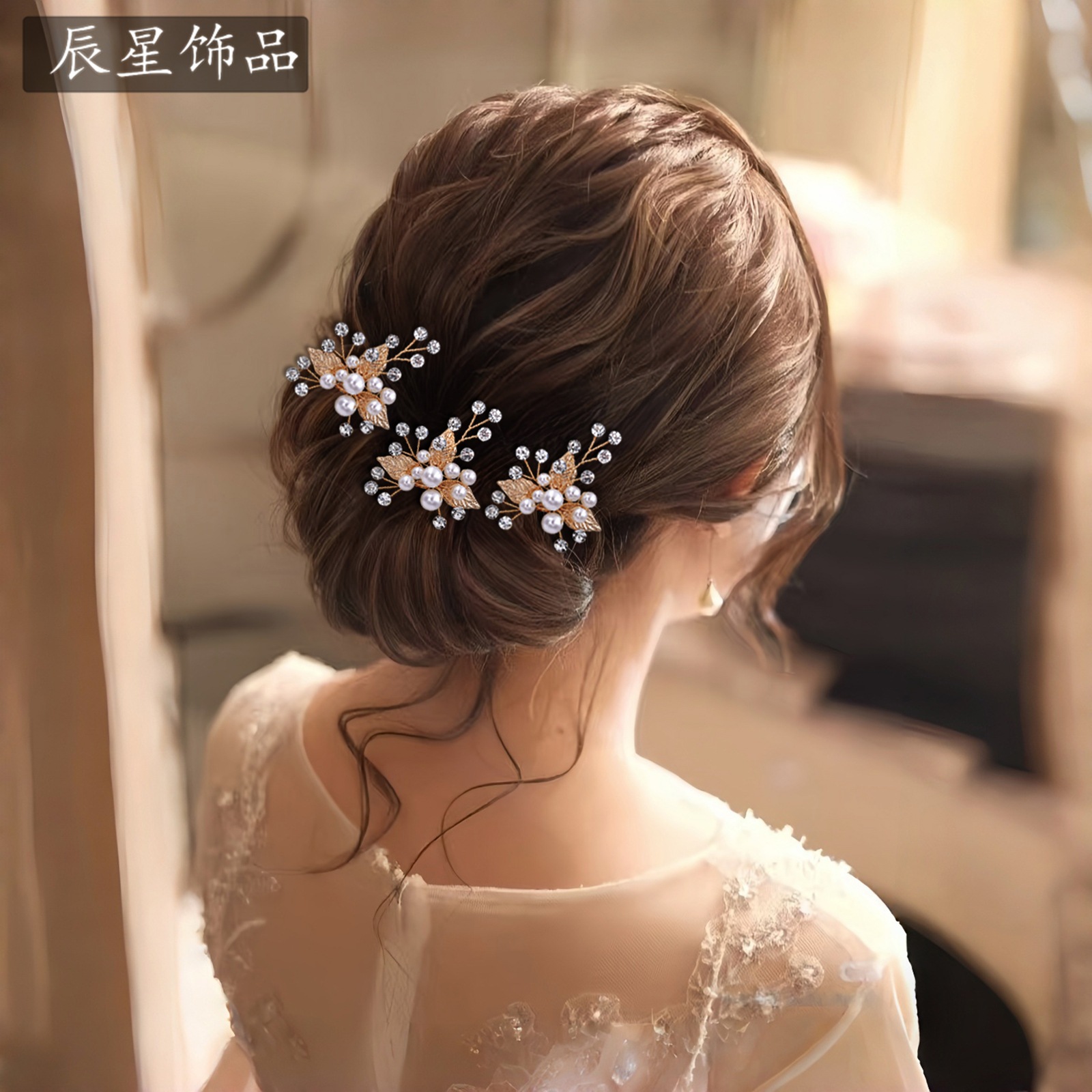 辰星新娘结婚盘发头饰手工发钗发饰巴洛克合金叶子珍珠发簪CX133