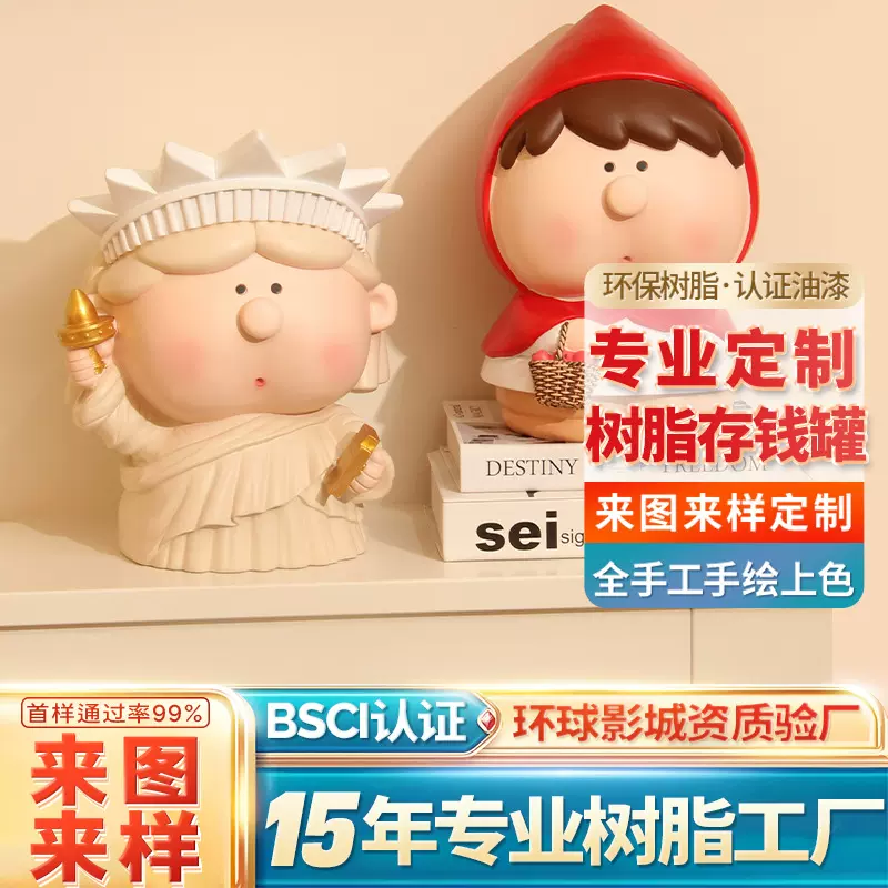 树脂存钱罐定制看不出来是存钱罐大号工艺品摆件储钱罐可进可出