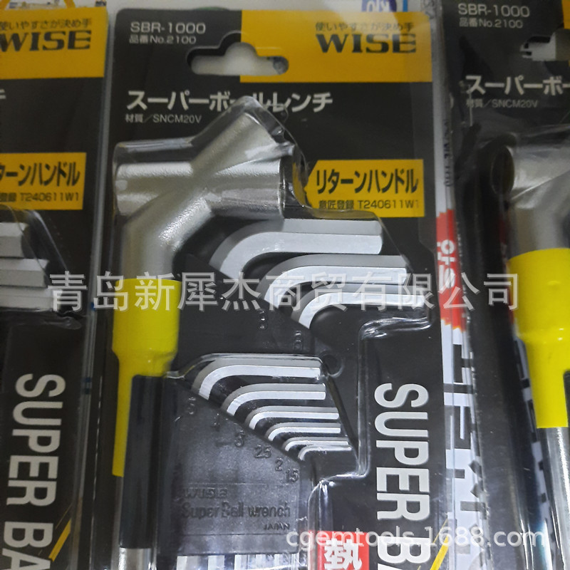代理日本WISE内六角扳手SBR-1000日本若穗内六角扳手