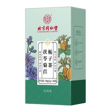 北京同仁堂内廷上用茯苓菊苣栀子茶150g盒装-CX