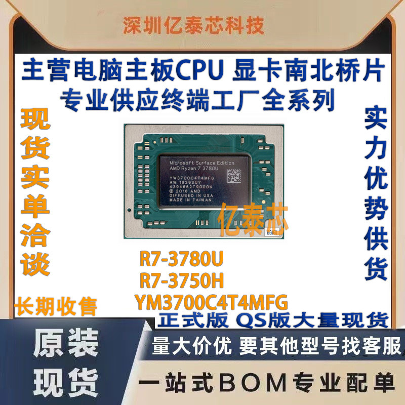 R7-3780U/ 3750H YM3700C4T4MFG AMD Ryzen7 Ryzen7 CPU for factory