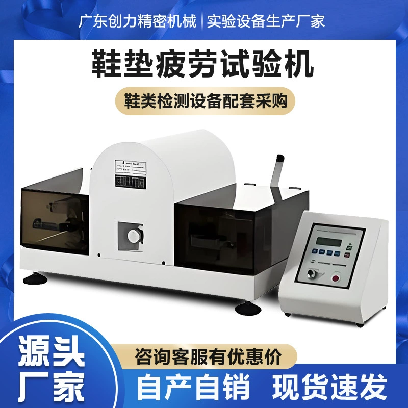 Машина для испытания на изгиб и усталость стелек для спортивной обуви, тестер прочности и долговечности стелек