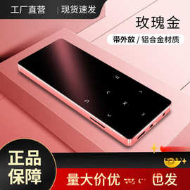 蓝牙mp3播放器迷你学生随身听mp4 MP5触摸屏超薄触屏音乐自带内存