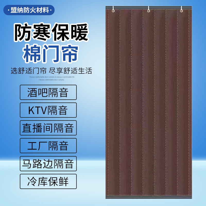 Supermarket Entrance Cotton Door Curtain Shopping Mall Ktv Live Broadcast Room Winter Insulation Door Curtain Windproof Coldproof Warm Door Curtain Wholesale Supermarket Entrance Cotton Door Curtain Shopping Mall Ktv Live Broadcast Room Winter Insulation Door Curtain Windproof Coldproof Warm Door Curtain Wholesale