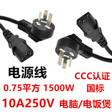 台式机电脑电源线三孔显示器打印机投影仪主机电饭锅电线插头纯铜