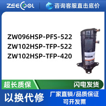 ZW096HSP-PFS-522 ZW102HSP-TFP-522/420��/���ȱÿյ�ѹ����