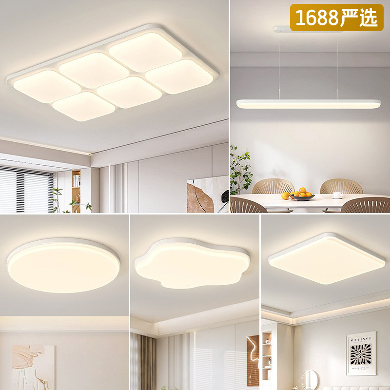 [Selección estricta] lámpara de techo simple y moderna atmósfera de luz principal de alto brillo paquete de lámparas de techo de protección de ojos de espectro completo