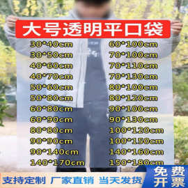 平口袋子大号透明高压被子收纳袋防尘防潮PE平口袋批发加厚内膜袋