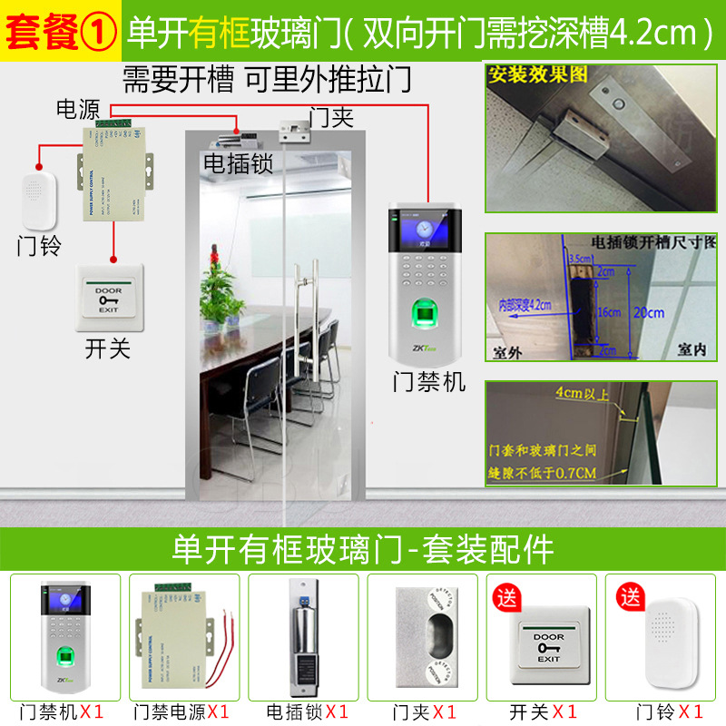 Package 1: Single framed glass door