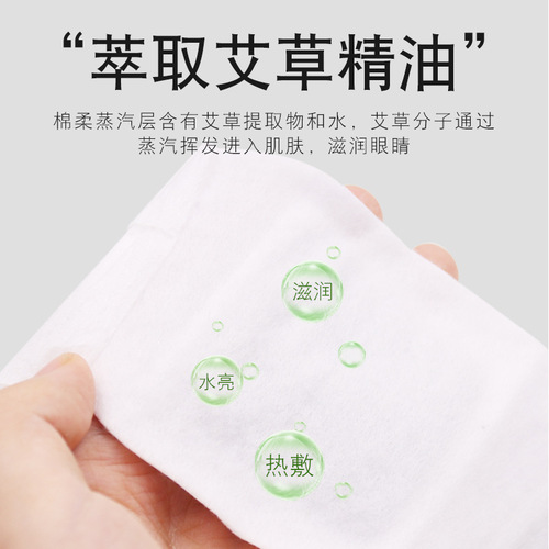 Mugwort steam eye mask blocks light, protects eyes, relieves eye fatigue, self-heating eye patch, promotes sleep, disposable eye mask