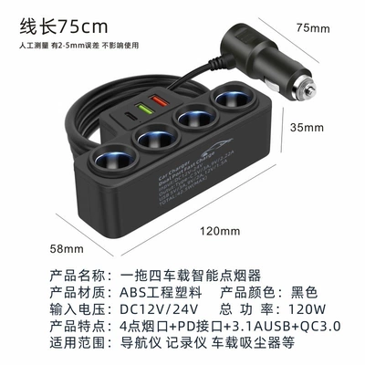 Car Cigarette Lighter Adapter with Four Ports, Q3.0 Fast Charging, 12V/24V Universal, High Power 120W Car Charger Adapter (Siqaret yandırıcısı) - 120w-one-to-four-fast-charging