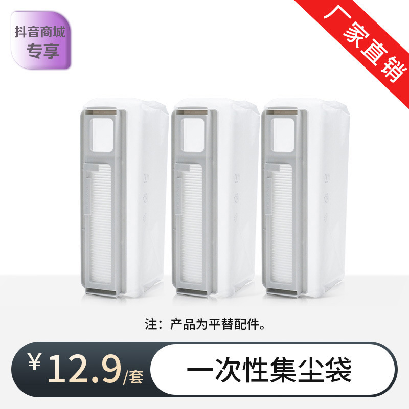 Suitable for Cloud Whale J4/J5 Sweeping Robot Dust Bag Disposable Dust Box Consumable Accessories