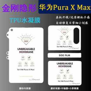 �m���A��Pura X Max�����[��ĤPuraX TPU�ۯB����������ˮ���NĤ