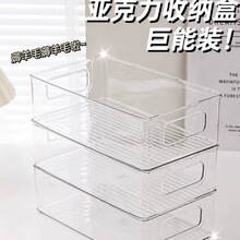 亚克力收纳盒桌面化妆品透明塑料收纳筐护肤品梳妆台杂物手提盒子