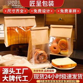 面包打包袋定制吐司蛋糕烘培食品包装袋铁丝卷边八边封开窗面包袋