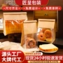 定制卷边开窗烘培面包袋