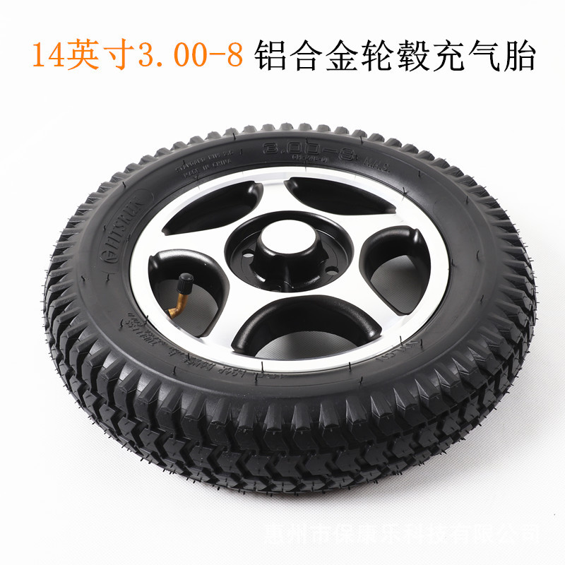 电动轮椅驱动轮14寸3.00-8铝合金轮毂轮胎充气轮带连接器款