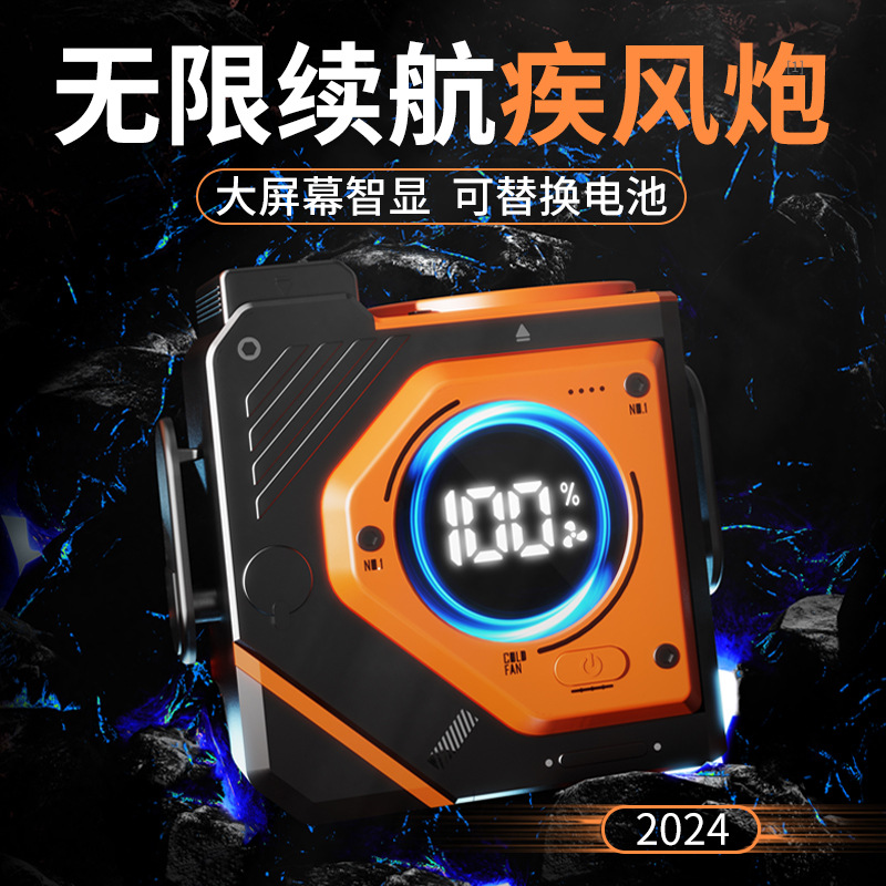 2024 Nuevo ventilador de cintura para exteriores de gran viento para reemplazar la batería, duración ilimitada de la batería, ventilador de banco de energía multifuncional