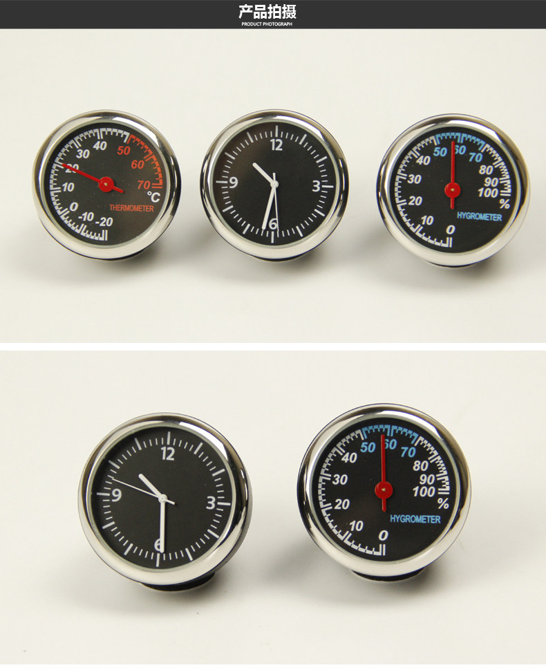Car thermometer, car clock, automotive electronic watch, car hygrometer, quartz clock, resistant to high and low temperatures