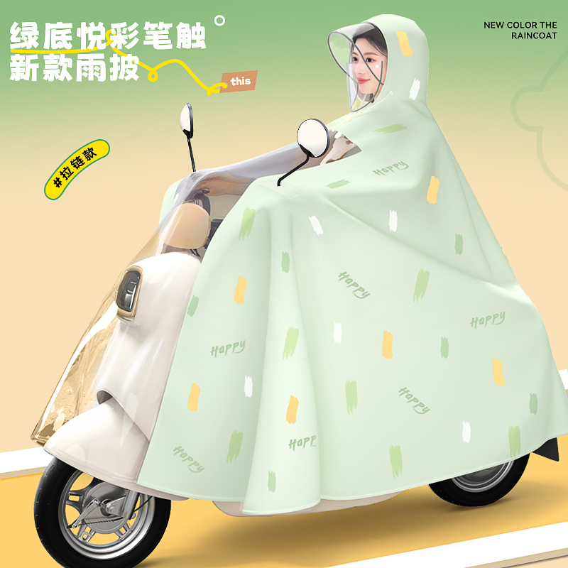 Long Raincoat for Electric Vehicles, Full-Body Storm-Proof, Enlarged and Widened, for Adult Riding on Electric Motorcycles, Women's Rain Poncho Long Raincoat for Electric Vehicles, Full-Body Storm-Proof, Enlarged and Widened, for Adult Riding on Electric Motorcycles, Women's Rain Poncho