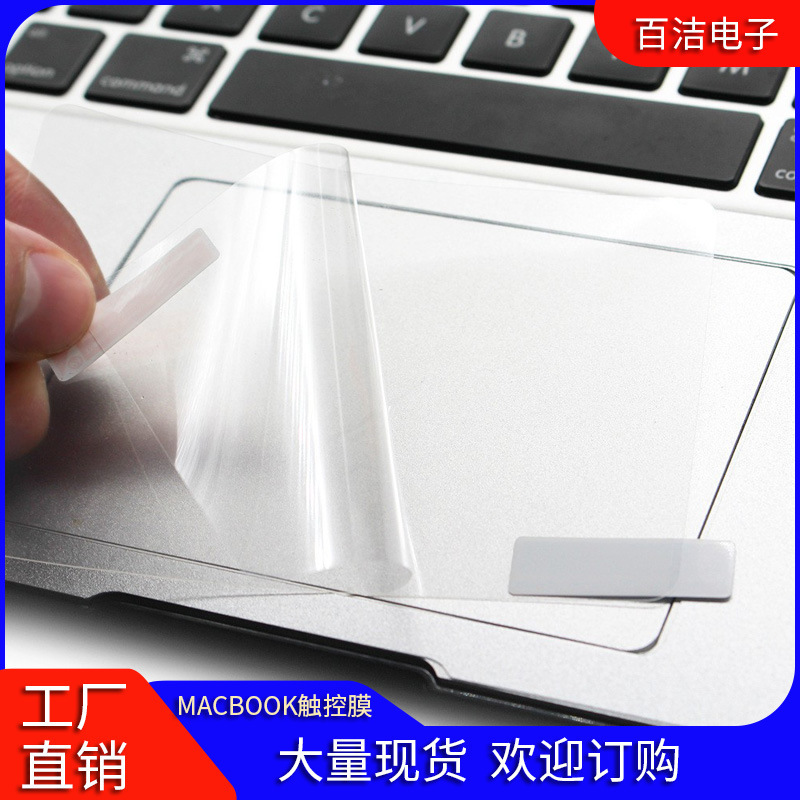 for apple laptop macbook air pro touch pad film touch pad transparent protective film