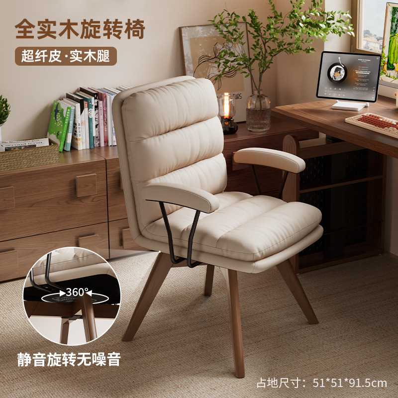 冬木实木旋转书桌椅子久坐电脑椅办公化妆椅卧室靠背椅学习椅|undefined
