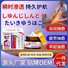 岩井和弘の脚・手足のけいれん防止軟膏、夜中に寝るときのふくらはぎのけいれん止め軟膏、高齢者向け軟膏、工場直販