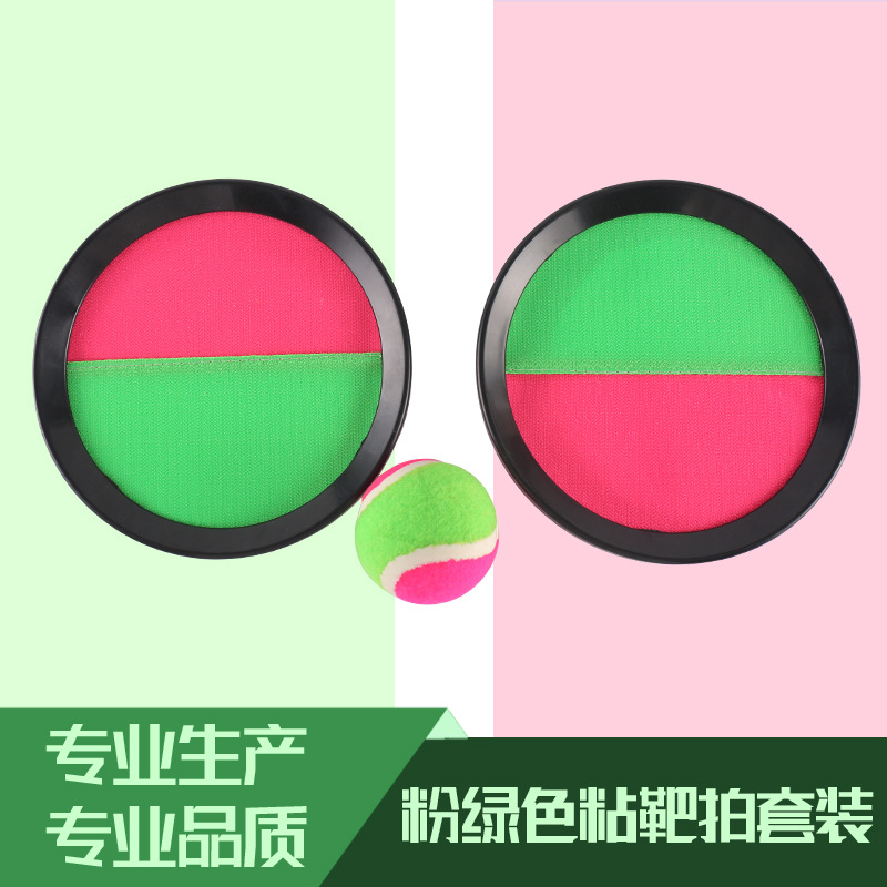 儿童吸盘球粘粘靶球拍投掷抛接球幼儿园运动器材亲子互动球类玩具